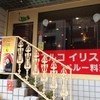 アルコイリス 川崎店