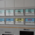 麺饗 松韻 - 麺響 松韻　2013年11月　券売機　オプションメニュー