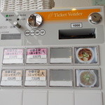 麺饗 松韻 - 麺響 松韻　2013年11月　券売機　レギュラーメニュー