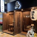 誠平鳥 - メイン写真: