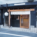 らぁめん しゅき - お店 外観（早く着きすぎて準備中だった）