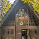 軽井沢ホテルブレストンコート - 