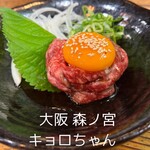 炭火焼肉 キョロちゃん - 炙りユッケ