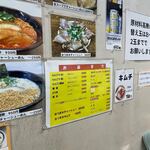 駅西ラーメン - 