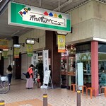 Noumitsu Tonkotsu Fuku Hara - 近鉄電車高架下の商店街に在ります