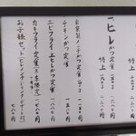 とんかつ とん米 - 