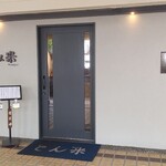 とんかつ とん米 - 