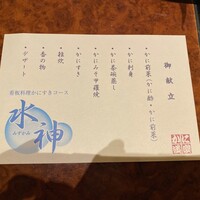かに道楽 銀座八丁目店 -  かに道楽 銀座八丁目店 -