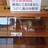 武田屋 八幡饅頭