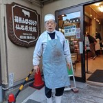 相原精肉店 - 