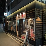 十勝ダイニング 豚っく - 