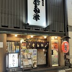 日本橋 お多幸本店 - 