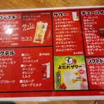 おまる商店 - 23/10月現在メニュー