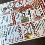 辻堂焼肉ホルモン たけ田 - 