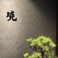 焼肉 よいん - 