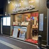今屋のハンバーガー 六本松店