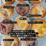 明日の、ベーグル。 - 