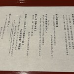 京都一の傳 本店  - 