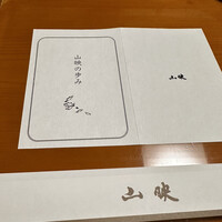 山映 - 