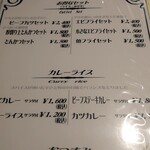 グリル 樹 - メニュー