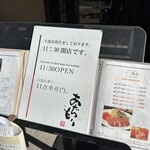 黒豚料理 あぢもり - 