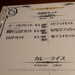 グリル 樹 - メニュー