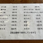 長妻食堂 - ご飯ものともう一品