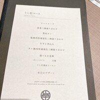 うし松 - 
