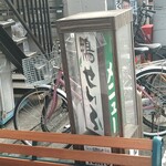 明石屋 - 