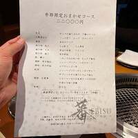 蕃 YORONIKU - 