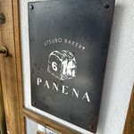 UTSUBO BAKERY PANENA - 