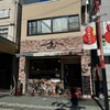 スパゲッティハウス シェフ 名駅西店