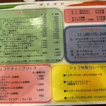 スパゲッティハウス シェフ - 