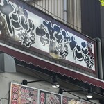 Koufukuya - 