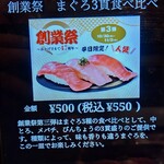 Sushichoushimaruminamisenjuten - 2023.10タッチパネルメニュー