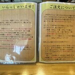 天盛りうどん ゆうじ - 