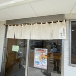 天盛りうどん ゆうじ - 