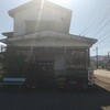 島田食堂