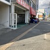 いのたに 本店