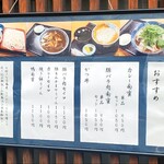 麻布　布袋家 - 