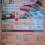 焼肉レストラン欣龍 - 