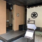 芳野屋 - 