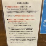 らーめん久遠 - 