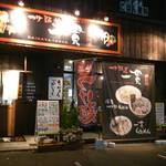 つけ麺道 一貫 - 