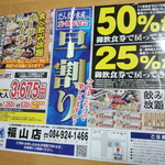 一心太助 - 一心太助　新聞広告（2013.11.02）