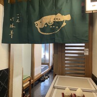 一つ木竹林草 - 