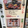 百菜 旬 ゆめタウン呉店