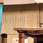 季節料理 山田屋 - 夜呑みに使いたいラインナップ。