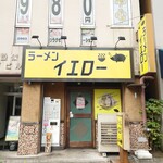 季節料理 山田屋 - 四谷四丁目交差点のラーメン屋さん。