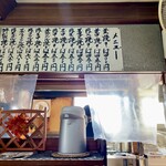 藤春食堂 - 店内